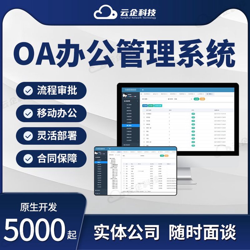 唐山软件开发趋势与机遇