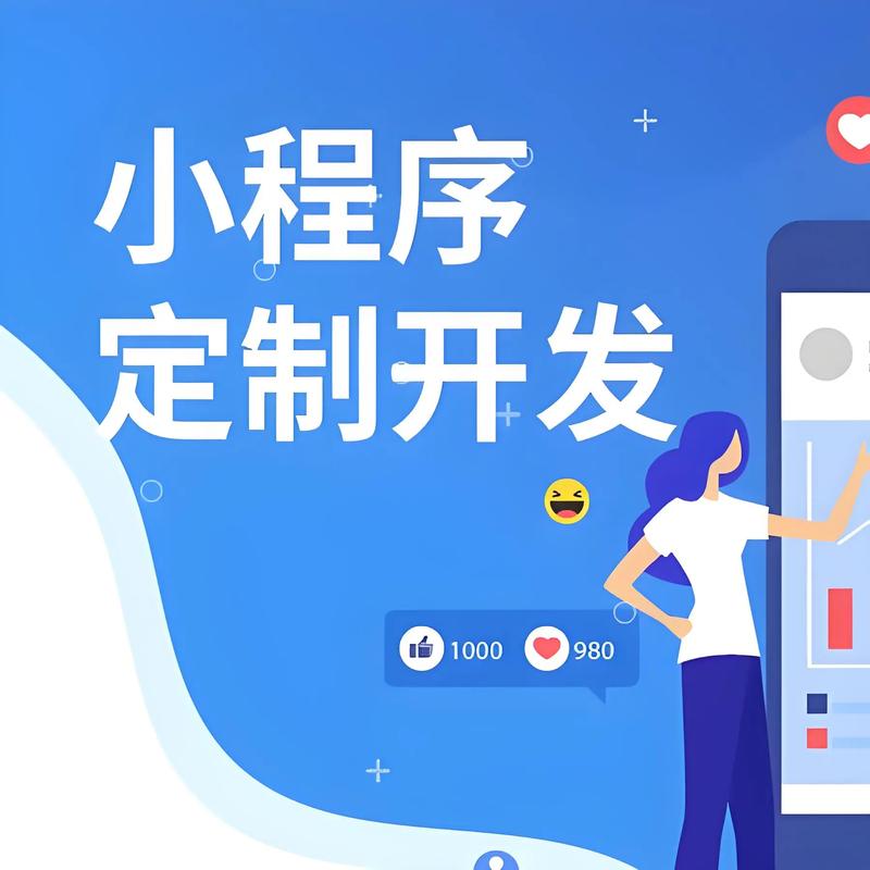 小程序开发之风:从传统到现代的华丽转身